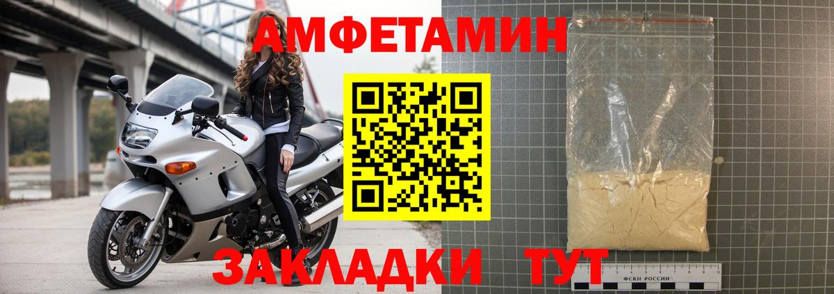 Амфетамин Розовый Чебаркуль