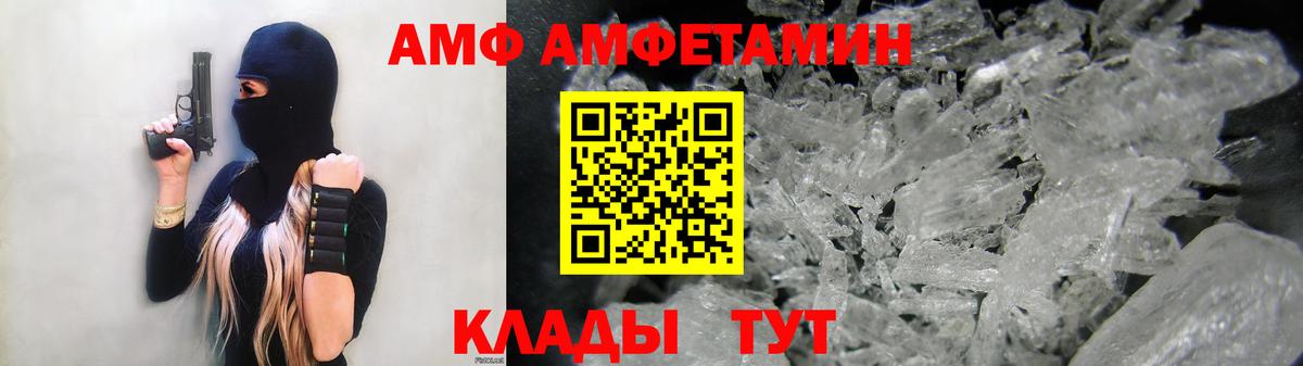 Амфетамин  АМФЕТАМИН VHQ  Вход с VPN  Чебаркуль 