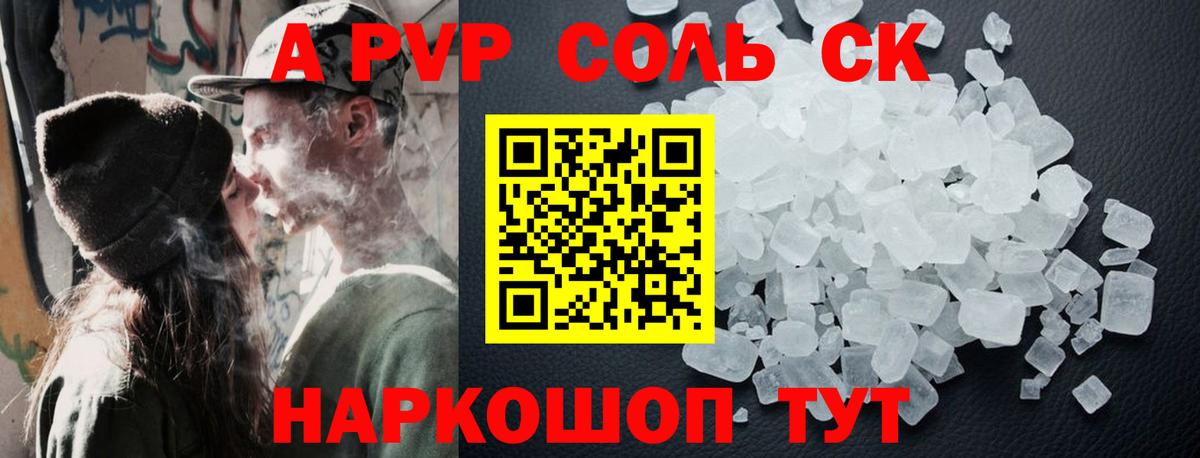 Alpha-PVP СК КРИС  Вход с VPN  Alpha-PVP СК КРИС  Чебаркуль 