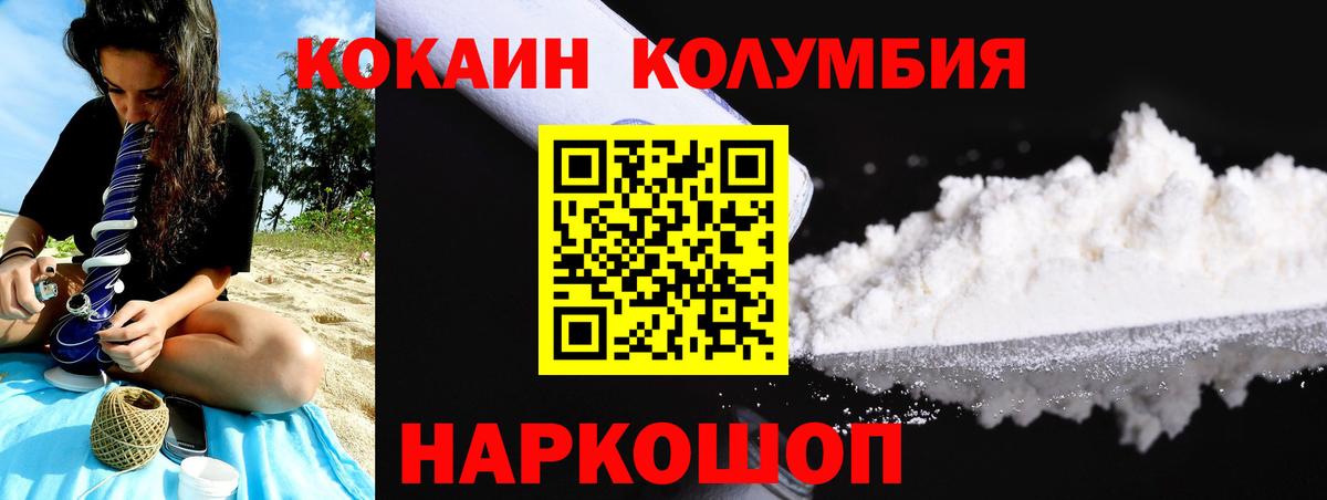Чебаркуль  COCAIN Перу  COCAIN  Вход с VPN  Cocaine 98% 