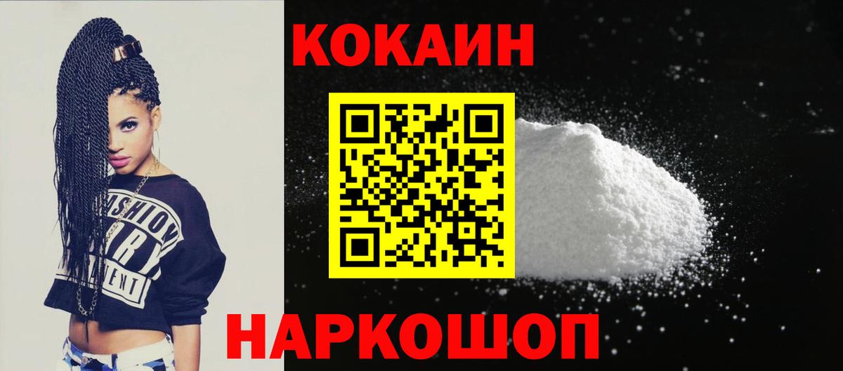 Cocaine Эквадор Чебаркуль