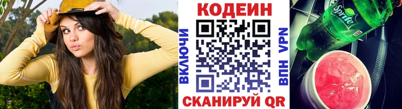 Codein Purple Drank  Чебаркуль 