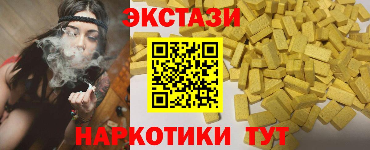 Ecstasy 280 MDMA  Экстази  Чебаркуль  мега вход  Вход с VPN  Экстази ешки 