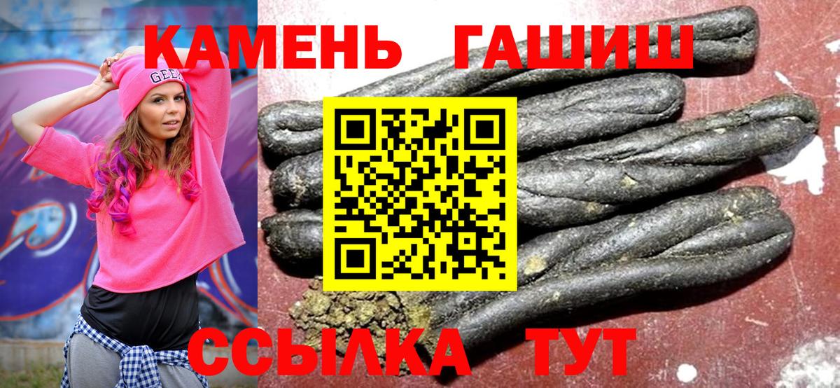 Чебаркуль  ГАШ убойный  Гашиш Изолятор  ГАШ  Вход с VPN 