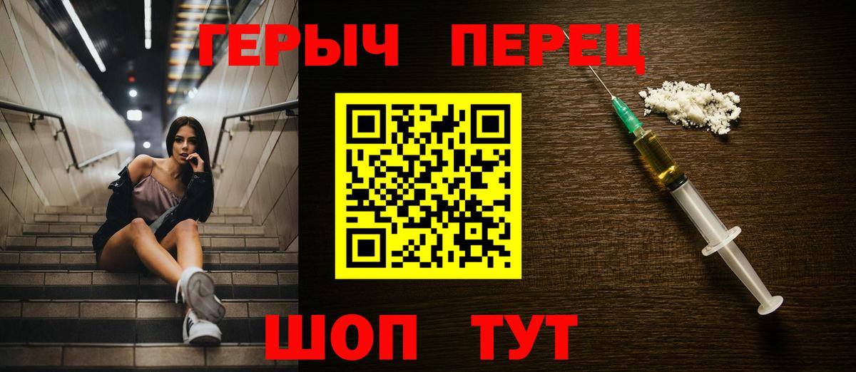 Героин хмурый Чебаркуль