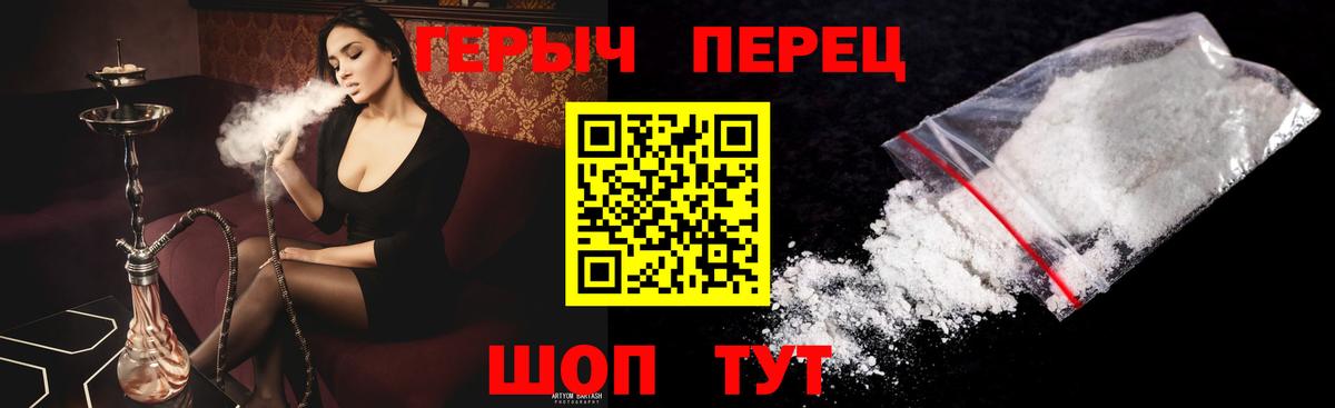 ГЕРОИН VHQ  Вход с VPN  Чебаркуль 