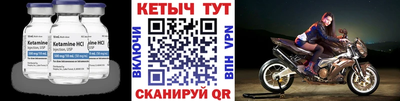 цена   Чебаркуль  КЕТАМИН ketamine 