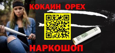 кокаин Волгодонск