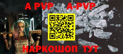 соль ск Волжский