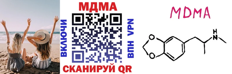 МДМА VHQ  купить наркотик  Чебаркуль 