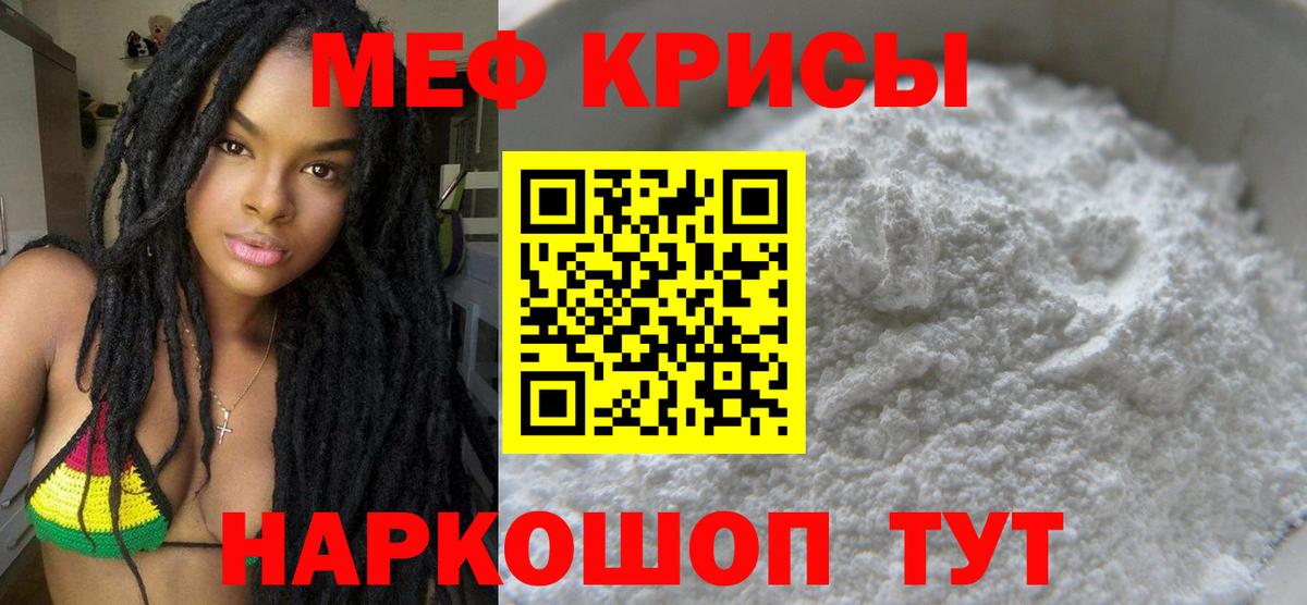 Чебаркуль  МЯУ-МЯУ  Меф mephedrone  Вход с VPN  Мефедрон мука  купить закладку  МЕФ 