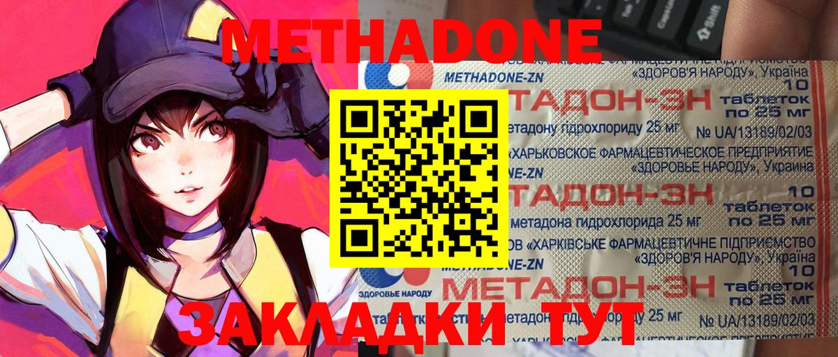Чебаркуль  blacksprut как войти  Вход с VPN  МЕТАДОН methadone  МЕТАДОН кристалл 