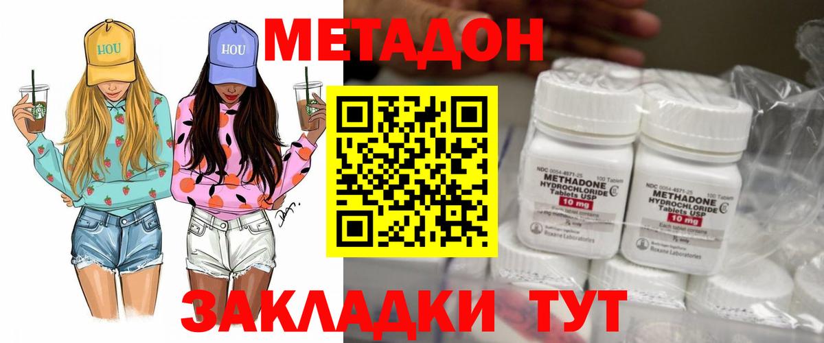 Метадон VHQ Чебаркуль