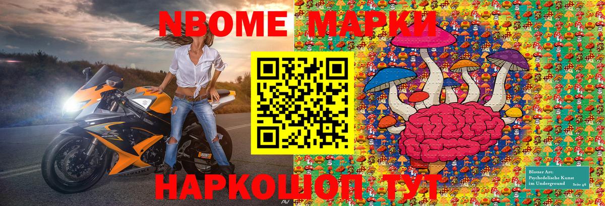 Чебаркуль  Марки 25I-NBOMe 1,8мг  Вход с VPN 
