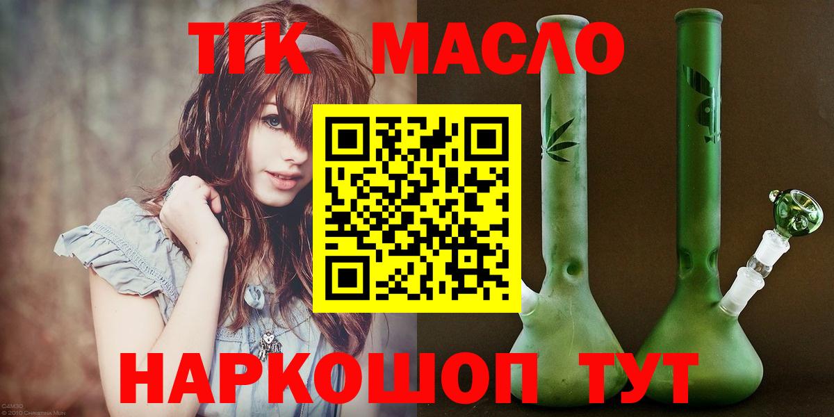 Чебаркуль  купить   Вход с VPN  ТГК концентрат 