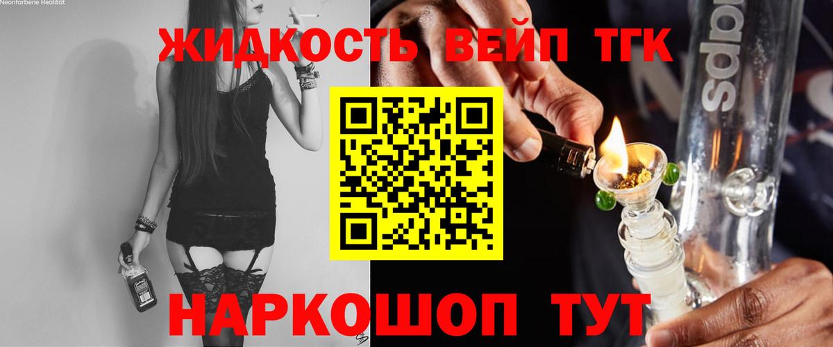 ТГК Wax Чебаркуль